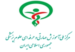 جلسه یک روزه کلان منطقه چهارم آمایشی با حضور هیأت رئیسه محترم  مرکز ملی آموزش مهارتی و حرفه ای علوم پزشکی کشور به میزبانی مرکز آموزش مهارتی و حرفه ای دانشگاه علوم پزشکی جندی شاپوراهواز